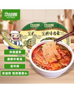 Galanlang Lanzhou Beef Noodles 205g*12 Bowls/Box, Instant Noodles Halal Beef Noodles, Specialty Snack Lanzhou Beef Noodles