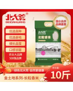 Beidahuang Long-Grain Fragrant Rice 10 Jin (5kg) Northeast China Rice Vacuum Packed Japonica Rice, State-Owned Enterprise Quality, Fresh Seasonal Rice