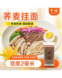 Zhongyu Noodles Buckwheat Dried Noodles 800g Multigrain Noodles Coarse Grain Soup Noodles Mixed Noodles Breakfast Noodles 1.6 Jin