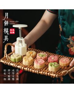 PaBei 50g Snow Skin Mooncake Mold (1 Mold with 4 Pieces) Creative DIY 3D Baking Pastry Mold (Minimum 10 Pieces)
