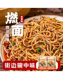 You Have Noodles Yibin Ranmian Non-Fried Handmade Sun-Dried Noodles Instant Noodles with Sauce Midnight Snack 160g*2 Pack