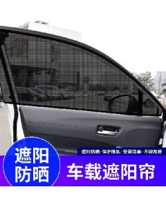 Car sunshade window rear gauge 54*79cm