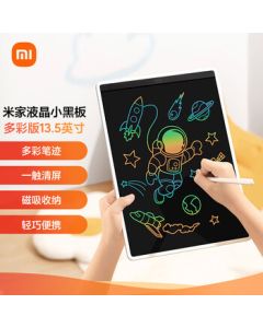 Xiaomi (MI) Mi LCD Drawing Board Colorful Edition 13.5-inch Kids Drawing Board Writing Calculation Handwriting Painting Doodle Lightweight Portable Electronic Sketchpad Writing Tablet