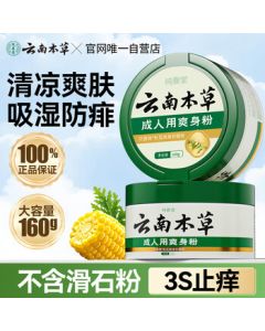 ChunChunTang Yunnan Herbal Body Powder for Adults - Anti-Rash, Itch Relief, Sweat Absorption, Dry Comfort Powder for Private Areas, Perianal, Underarms