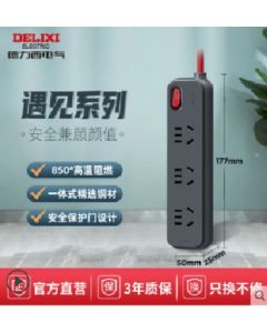 Extension cord socket with three positions and five holes