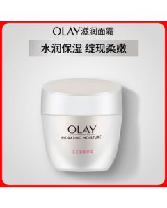 OLAY Moisturizing Cream 50g - Brightening & Hydrating Face Cream for Women, Birthday Gift for Girlfriend