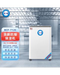 GYPEX Explosion-Proof Dehumidifier / Moisture Extractor, Dehumidification Capacity 12L/Day, Industrial Use BCF-712C BCF-712C