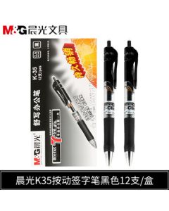 M&G Press-Type Gel Pen 0.5mm Black Ink Pen, Carbon Signature Pen for Students, Exam Stationery, Water-Based Pen, Black, 12pcs/Box (Unit: Box)