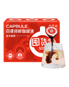 Tasogare Imported Capsule Coffee Original 13x Concentrated Instant Black Coffee Liquid Holiday Gift Box 10g x 50 Capsules