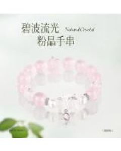 Pink quartz bracelet