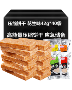 Dian Erwa Compressed Biscuits Peanut Flavor 42g*40 Bags Individually Packed Meal Replacement Whole Grain Outdoor Satiety Snack