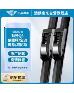Aolin Wiper Blade for JAC Shuailing Q6 / IVECO Daily / Power Daily / Turbo Daily / Venice / Delight / Boardi Wiper Rubber Strip