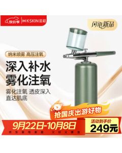 Golden Rice Oxygen Infusion Beauty Device, Hydrating Facial Spray Nano Mist Sprayer, Portable Handheld Moisturizing Aqua Glow Steamer, High-Pressure Oxygen Infuser KD88D, Essential Gift for Travel