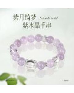 Amethyst bracelet