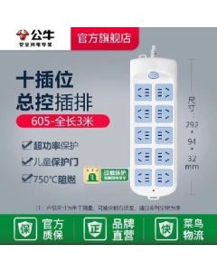 Socket 3 meters with 10 holes