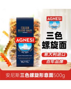 Annis Tri-Color Spiral Pasta 500g Imported Italian Traditional Pasta Kids Pasta Fusilli Mid-Autumn Festival