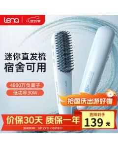 lena Straightening Brush Negative Ion Hair Straightener Flat Iron Curling Brush for Inward Curls, Mini Portable Bangs Styling Brush with Heat Protection, Short Hair Straightening Electric Comb for Voluminous Hair LN-F7