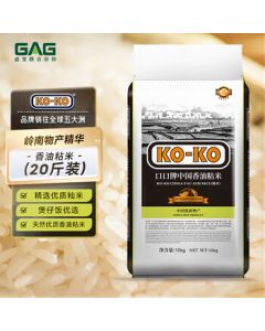 KO-KO Brand Chinese Fragrant Glutinous Rice 20 Jin Long Grain Rice Koko Fragrant Glutinous