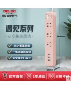 Extension cord socket 3-position five-pin 3USB