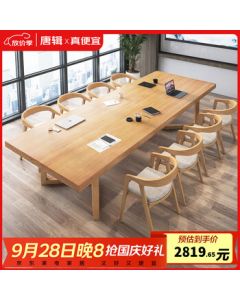 Tangji Solid Wood Desk Conference Table Living Room Desk Large Plank Table Library Desk Meeting Long Table 2.4 Meters