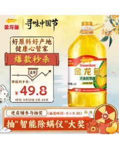 Jinlongyu Edible Oil Non-GMO Pressed Grade One Corn Germ Oil 4L (Old or New Packaging Randomly Delivered)