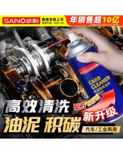 Sanhe Carburetor Cleaner 450ML - Cleans Throttle, Choke, Brake Pads, Valve Stems, and Oil Stains