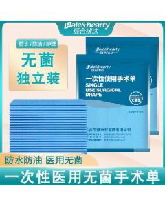 Non-woven surgical sheet 1 piece/bag