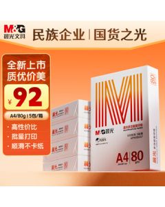M&G Chenguang Orange A4 80g Multi-Function Double-Sided Printing Paper, High-Cost Performance Copy Paper, 500 Sheets/Pack, 5 Packs/Box (2500 Sheets/Box) APN1B037