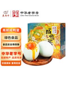Qin You Brand Gaoyou Salted Duck Egg (Cooked) 65g*20pcs Mid-Autumn Festival Gift Box Corporate Bulk Purchase Sandy & Oily Chinese Time-Honored Brand
