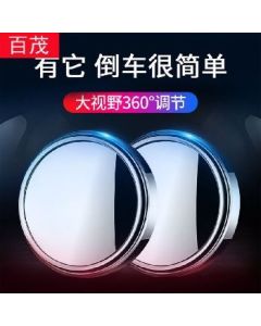 Car small round mirror Car rearview mirror