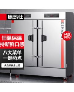 DEMASHI Double-door Rice Steamer Cabinet Commercial Enterprise Canteen Steamed Bun Steamer Electric Steamer Rice Steamer Cart 24 Trays Eight Preset Menus Constant Temperature Heat Preservation Computer Model KZ-200D丨Full Non-perforated Steam Trays