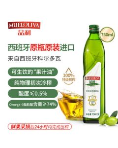 Mueloliva Authentic Extra Virgin Olive Oil 750ml - Imported from Spain, Cooking Oil, Complementary Food Oil, Gift