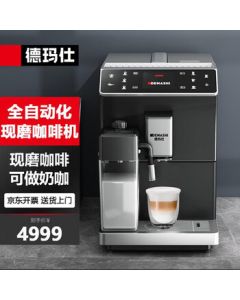 DEMASHI Instant Coffee Machine Commercial Fully Automatic Multifunctional Beverage Maker Hot Drink Machine Vertical Coffee and Milk Tea Machine All-in-One Two Tanks with Milk Pot Seven Grinding Levels KFJ-202