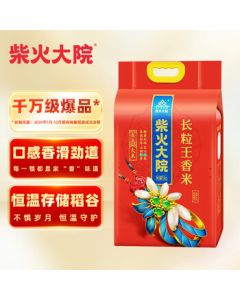 Chaihuo Dayuan Long Grain King Fragrant Rice 10 Jin (Northeast Rice Long Grain Fragrant Five Kilograms)