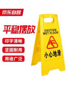 Tengchi A-Frame Sign Plastic Caution Sign Wet Floor Warning Sign for Cleaning, Rain, Snow, Ice - Slippery When Wet (Caution: Slippery Floor)