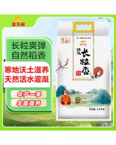Jinlongyu Northeast China Rice Long Grain Fragrant Rice Premium Long Grain Fragrant Rice 5kg