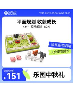 Smart Games Smart Farmer - Educational Puzzle Toy for Boys and Girls, Ideal Gift for Children Aged 4+ on Children's Day