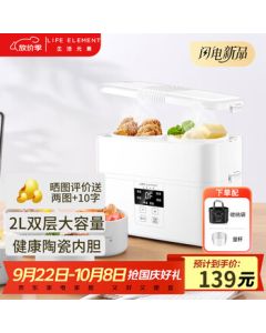 LIFE ELEMENT Electric Lunch Box - Smart Automatic Bento, Large Capacity Ceramic Inner Pot, Leak-Proof & Freshness-Sealing, 2-Layer Plug-in Heating & Insulated Lunch Box - F19