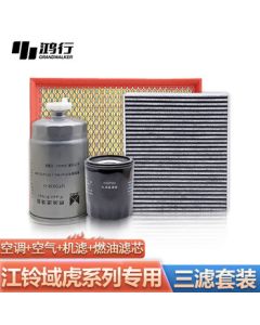 Hongxing Jiangling Yuhu 3/5/7/9 Pickup Three-Filter Set (Air Filter, Oil Filter, Cabin Filter, Fuel Filter)