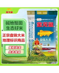 Arowana Northeast Rice Panjin Rice 10lb Crab-Rice Symbiosis Paddy Rice