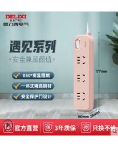 Extension cord socket with three positions and five holes