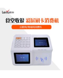 LeNiu IC Card Swipe Payment Machine for Dining, Local Intranet School/Hospital/Corporate Canteen Cashier System (Device + Installation) LN-6501