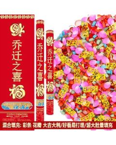 Gift tube 60cm