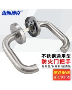 Haistick 【Jing Warehouse Delivery】Stainless Steel Round Tube Fireproof Door Handle Emergency Exit Door Lock (Minimum Order of 2) HKLY-128