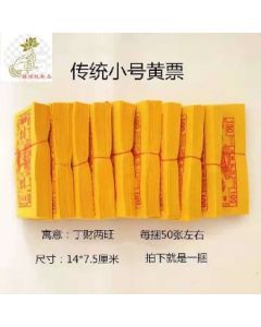 50 sheets/bundle of yellow paper money