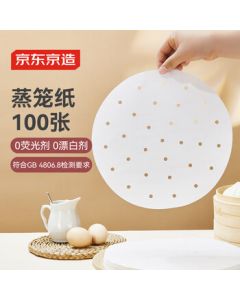 JingDong JingZao Steamer Paper, Disposable Food-Grade Round Steamer Liner for Buns and Steamed Bread, 26cm Diameter [100 Sheets]