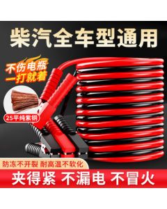 Zhunhang Automotive Jumper Cables 4M Heavy-Duty Booster Clamps Jump Start Lead Wire