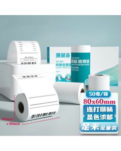 FLYER Coral Sea Thermal Receipt Paper 80×60mm for Restaurant Takeout Cash Register, Supermarket Receipt Paper, 50 Rolls, 28m/Roll
