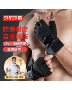 JingDong JingZao Fitness Gloves for Men & Women, Half-Finger Training Gloves for Pull-Ups, Weightlifting, Anti-Slip Wrist Protection, Sizes M/L