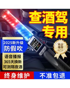 Yuvo Alcohol Tester Upgraded Voice Version Non-Contact Breathalyzer for Drunk Driving Detection